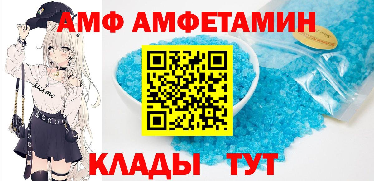 Элиста  АМФЕТАМИН  Вход с VPN  АМФ  Амфетамин 97% 