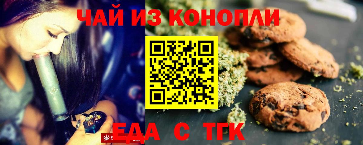 Canna-Cookies марихуана  Вход с VPN  Элиста 
