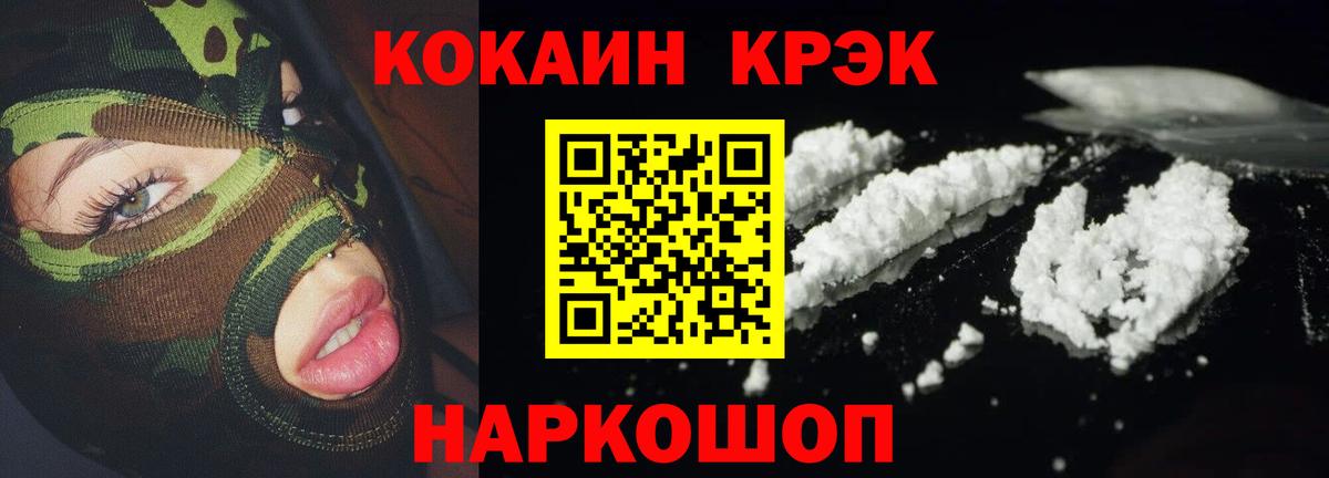 Кокаин Fish Scale  купить наркотики цена  Cocaine  Вход с VPN  Элиста  Кокаин Перу 