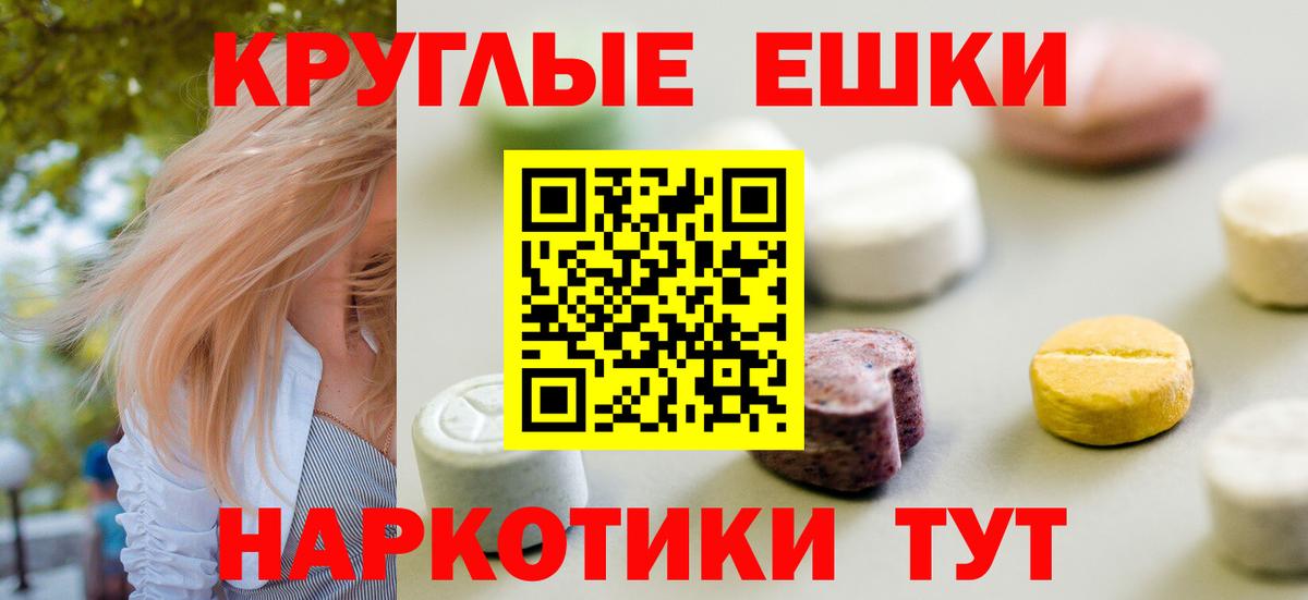 Элиста  ЭКСТАЗИ mix  блэк спрут рабочий сайт  Вход с VPN  Экстази круглые 