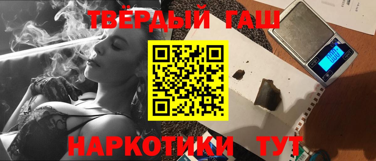 Элиста  ГАШ гарик  ГАШ индика сатива  Вход с VPN 