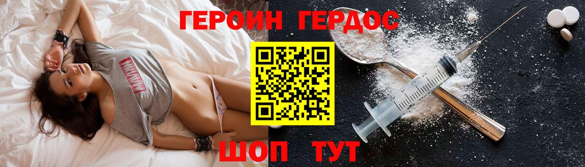 Элиста  Героин Heroin  Героин  Вход с VPN 