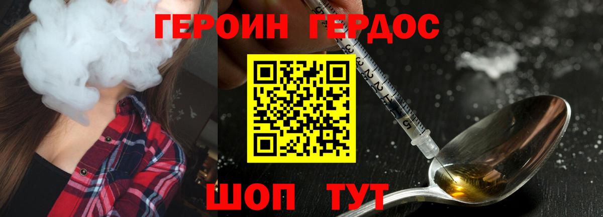 Героин белый Элиста