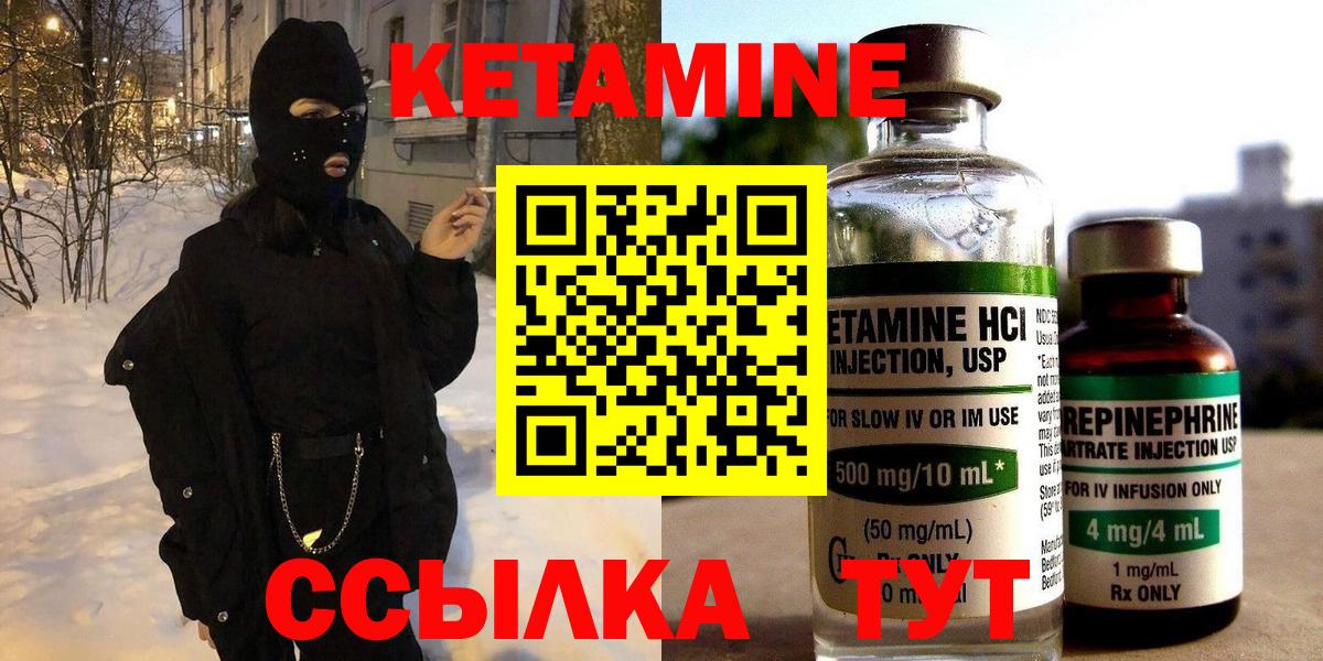 Элиста  КЕТАМИН ketamine  Вход с VPN  Кетамин ketamine 