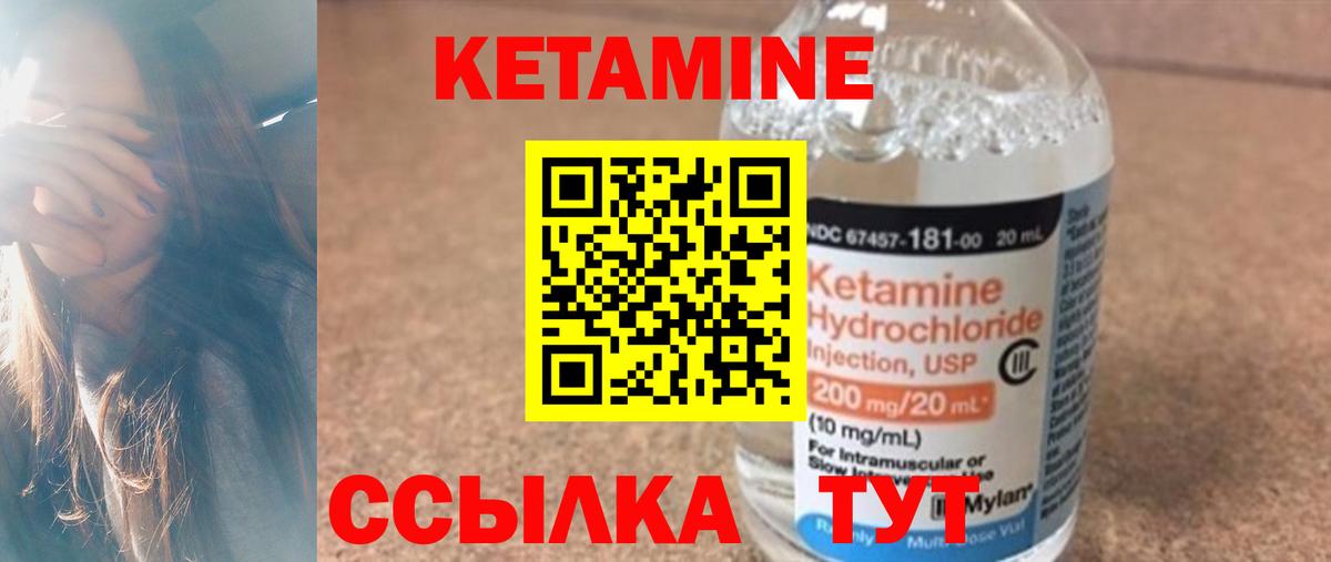 КЕТАМИН ketamine Элиста