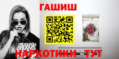 гашишное масло Северобайкальск