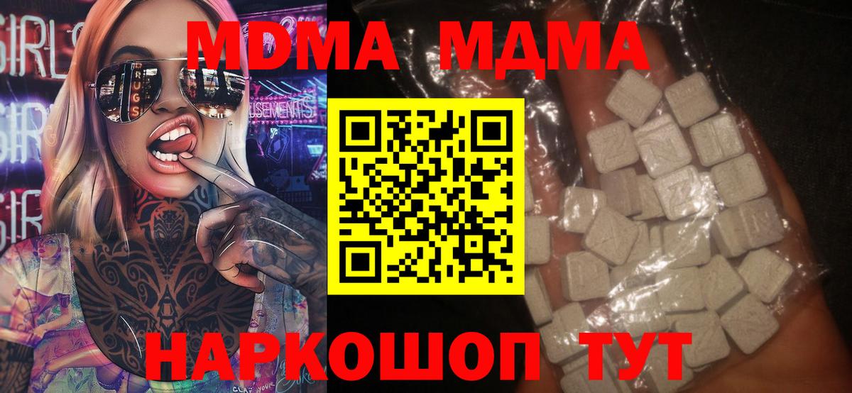 МДМА Molly Элиста
