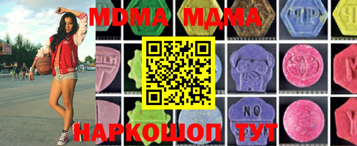 Элиста  МДМА Molly  MDMA кристаллы  Вход с VPN 