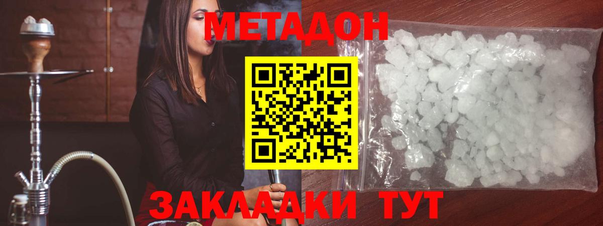 Элиста  Метадон мёд  Вход с VPN  МЕТАДОН кристалл 
