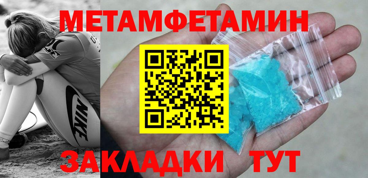 Элиста  МЕТАМФЕТАМИН Methamphetamine  Первитин  МЕТАМФЕТАМИН Methamphetamine  Вход с VPN 