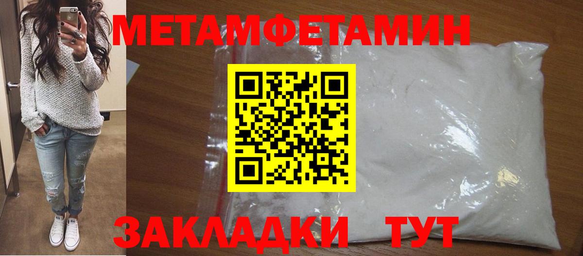 Метамфетамин витя Элиста