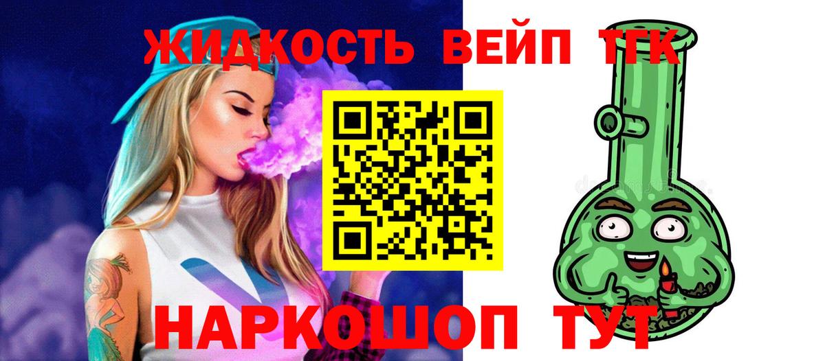 Элиста  ТГК жижа  Вход с VPN 